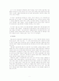 중국의 근대 자본주의(명,청시대 자본주의 맹아론) 5페이지