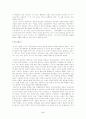 중국의 전통적 자연관(노자, 공자, 장자) 2페이지