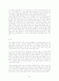 중국의 전통적 자연관(노자, 공자, 장자) 3페이지