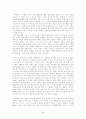 중국의 전통적 자연관(노자, 공자, 장자) 4페이지