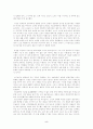 중국의 전통적 자연관(노자, 공자, 장자) 5페이지