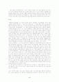 중국의 전통적 자연관(노자, 공자, 장자) 6페이지