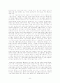 중국의 전통적 자연관(노자, 공자, 장자) 7페이지