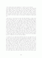 중국의 전통적 자연관(노자, 공자, 장자) 8페이지