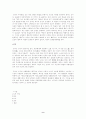 중국의 전통적 자연관(노자, 공자, 장자) 9페이지