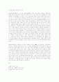 중국의 역사(고대에서 현재까지) 9페이지