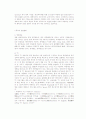 중국의 언론정책 4페이지