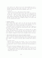 병원재무관리의 중요성 5페이지