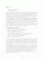 병원재무관리의 중요성 8페이지