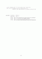 병원재무관리의 중요성 9페이지