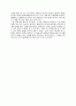 소설 '위험한 관계' 와 영화 '스캔들' 비교 분석 2페이지