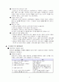 스트레스와 조직행동 3페이지