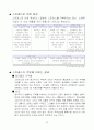 스트레스와 조직행동 7페이지