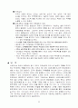 스트레스와 조직행동 9페이지