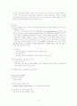 급성위장염과 장중첩 4페이지