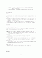 급성위장염과 장중첩 5페이지