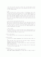 급성위장염과 장중첩 7페이지