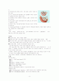 급성위장염과 장중첩 10페이지