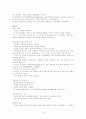 급성위장염과 장중첩 13페이지