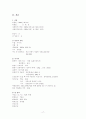 급성위장염과 장중첩 17페이지