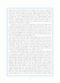 지방대 차별의 실태와 원인 및 해결책 3페이지