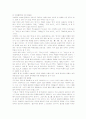방송대 소설창작론 이태준 소설 작품 인물 분석 7페이지