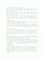 방송대 소설창작론 이태준 소설 작품 인물 분석 8페이지