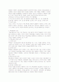 교육학 -타일러와 부르너의 교육과정 정리와 비교분석- 2페이지