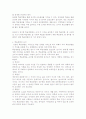 교육학 -타일러와 부르너의 교육과정 정리와 비교분석- 3페이지