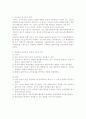 교육학 -타일러와 부르너의 교육과정 정리와 비교분석- 4페이지
