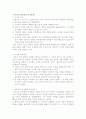 교육학 -타일러와 부르너의 교육과정 정리와 비교분석- 5페이지