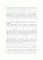 남도일번지 문화유적 답사 - 해남, 강진, 보길도, 진도 문화유산을 보고 와서 3페이지