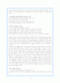 인터넷 문화 - 인터넷 동호회, 싸이월드(미니홈피), 블로그, 지식검색 9페이지