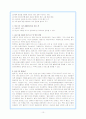 인터넷 문화 - 인터넷 동호회, 싸이월드(미니홈피), 블로그, 지식검색 10페이지