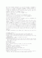 남원고사-허봉사 해몽 2페이지