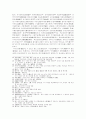 남원고사-허봉사 해몽 4페이지