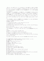 남원고사-허봉사 해몽 5페이지