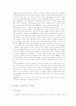 상징주의 5페이지