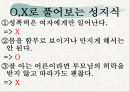 성폭력 발표자료 2페이지