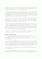 [요약/서평] 우리들의 일그러진 영웅을 읽고 [독후감] 2페이지