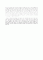 [요약/서평] 우리들의 일그러진 영웅을 읽고 [독후감] 4페이지