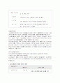 실내공기오염 3페이지