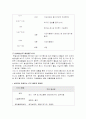 실내공기오염 4페이지