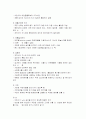 실내공기오염 9페이지