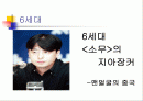 6세대 소무의 지아장커 - 맨 얼굴의 중국 2페이지