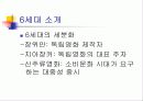 6세대 소무의 지아장커 - 맨 얼굴의 중국 7페이지