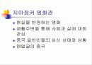 6세대 소무의 지아장커 - 맨 얼굴의 중국 10페이지
