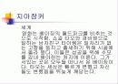 6세대 소무의 지아장커 - 맨 얼굴의 중국 12페이지