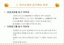 100점짜리 자기소개서 작성법 3페이지