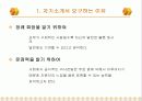 100점짜리 자기소개서 작성법 4페이지